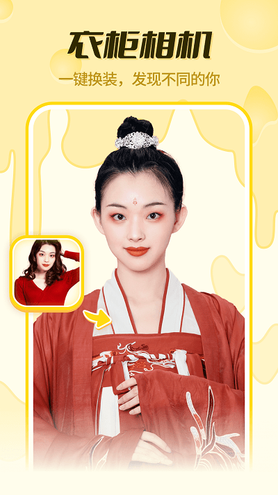 悠拓奶酪相机app v2.1.1 安卓版 2