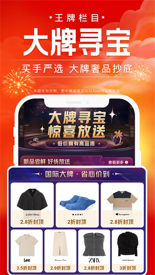 唯品会app v9.69.2 安卓版 1
