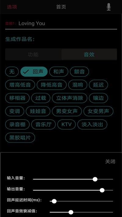 音频合成编辑手机版 v8.7.4.2 安卓免费版 0