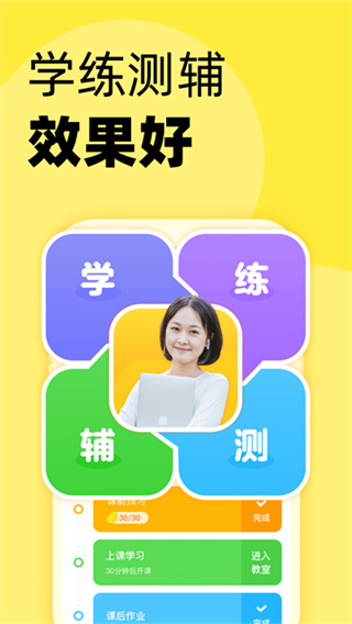51Talk青少儿英语 v6.5.9 安卓版 2