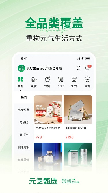 ss有互平台 v5.1.8 安卓版 2