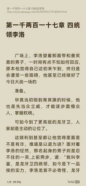 鲨鱼阅读 v3.23.110211 最新版 2