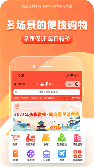 一码贵州 v1.9.45.0 安卓版 3