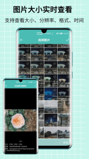 图片压缩王 v2.2.3 安卓版 1