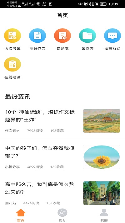 云成绩查询分数平台 v55.7.7 安卓官方版 0