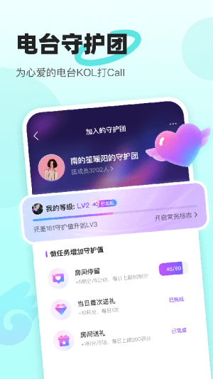 音觅星球 v7.81.0 手机版 1