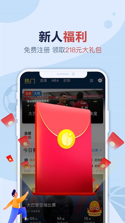 盈球大师app v8.2.0 安卓版 2