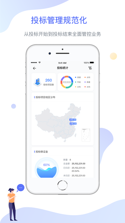 企智云app官方版 v1.8.6 安卓版 1
