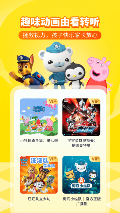 喜马拉雅儿童版app v5.40.0 安卓版 0