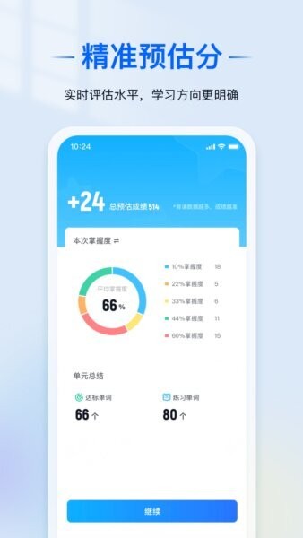 爱语境 v2.5.0 安卓版 0