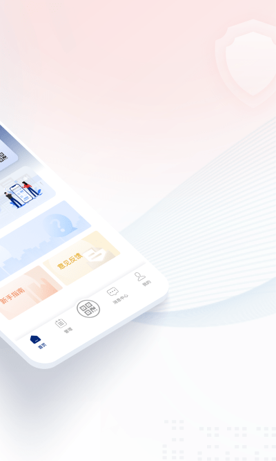 国家网络身份认证公共服务平台 v1.2.36 安卓版 0