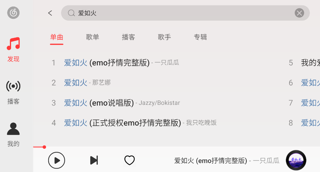 网易云音乐车机版 v9.4.32安卓最新版 2