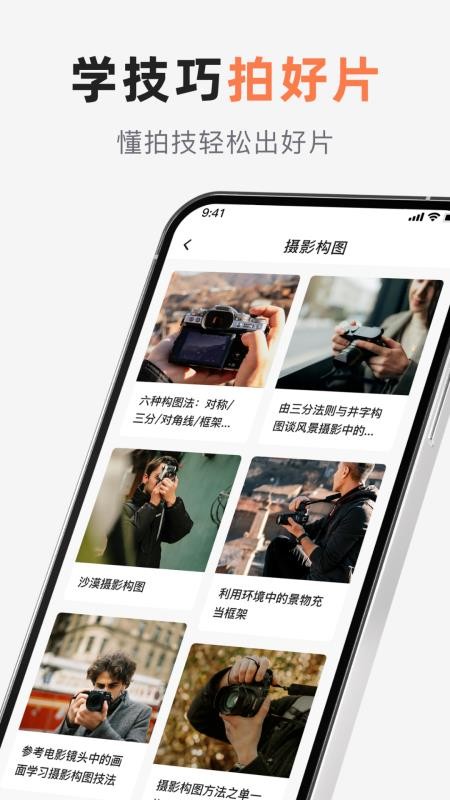 相机控制大师 v1.0 最新版 3