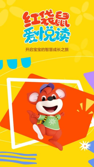 红袋鼠爱悦读 v1.1.0 安卓版 1