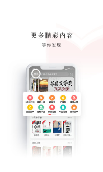新语数字图书馆官方版(新语听书) v4.2.71 安卓版 1