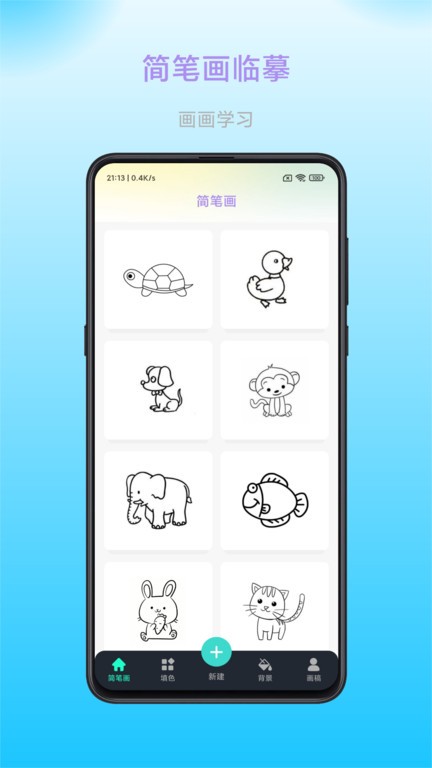 畅画app v1.0.7 安卓版 0