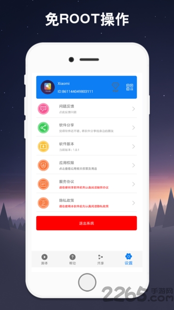 连点器手机版 V7.1.3  安卓免费版 0