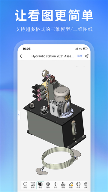 思联三维看图app v7.1.4 安卓版 1
