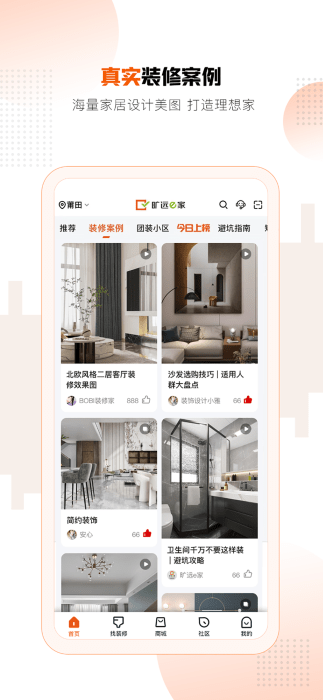 旷远e家燃气app(改名旷远生活) v3.1.10 安卓官方版 1