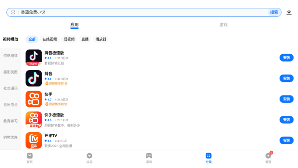 vivo应用商店pad版 v10.0.24.0 安卓版 3