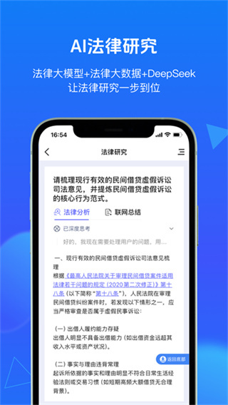 得理法搜数据库 v2.7.2 安卓版 0