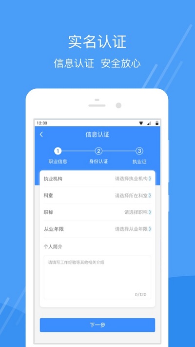 护士小鹿护士端app v3.3.99 安卓版 0