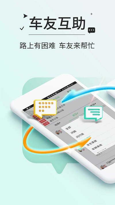高速etc交费app v5.40.7 安卓版 1