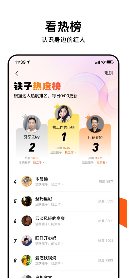 快手圈圈 v1.10.30.55官方安卓版 2