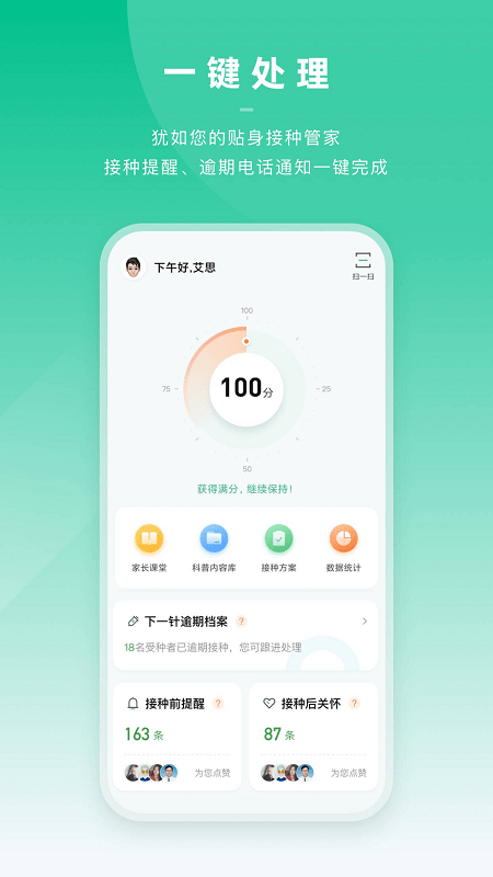 小豆苗医生端app v4.1.5 安卓版 0