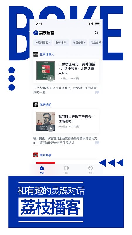 荔枝播客平台官方版 v1.4.2 安卓完整版 3