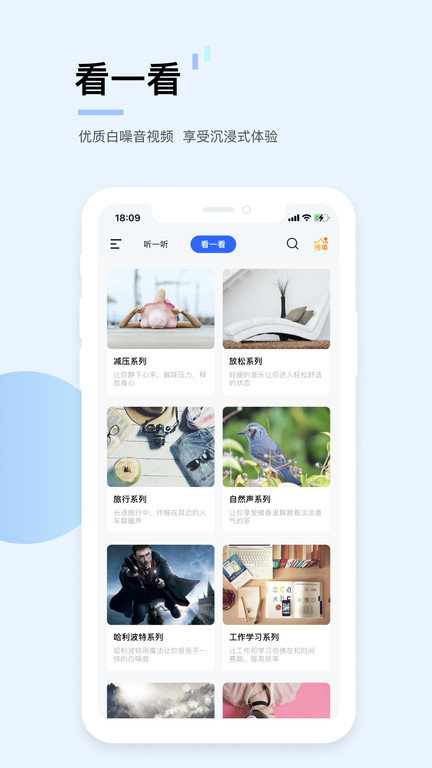 睡眠宝app(改名白噪音) v4.2.0 安卓版 2