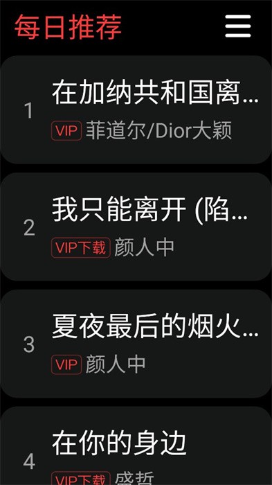 网易云音乐手表版最新版本 v9.4.32 安卓版 2
