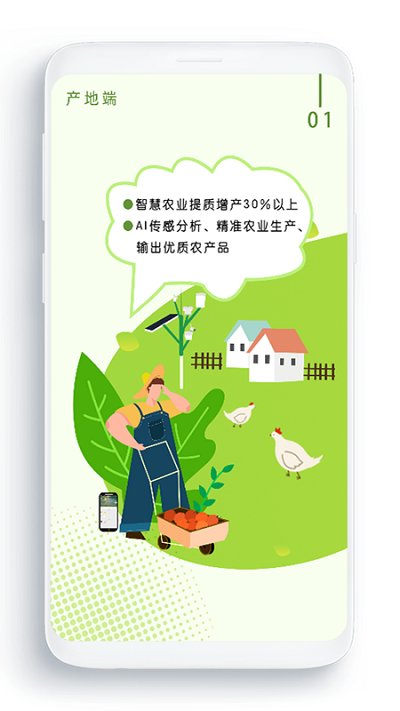 农卷风电商平台 v3.3.4 安卓最新版 3