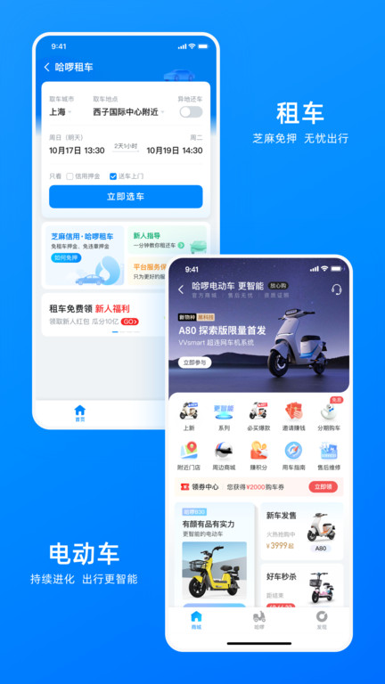 哈罗顺风车车主app v6.98.40 安卓最新版 1