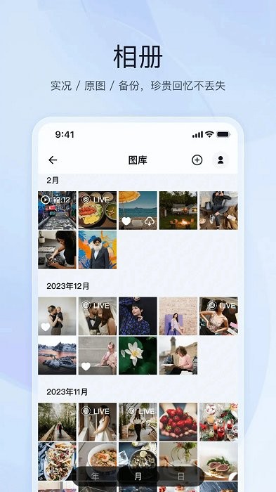 飞牛私有云官方版 v1.26.1 安卓手机版 2