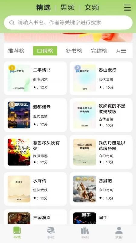 书枝 v1.0.6 安卓版 0