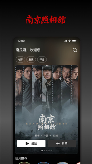 南瓜电影 v9.3.4 安卓版 0