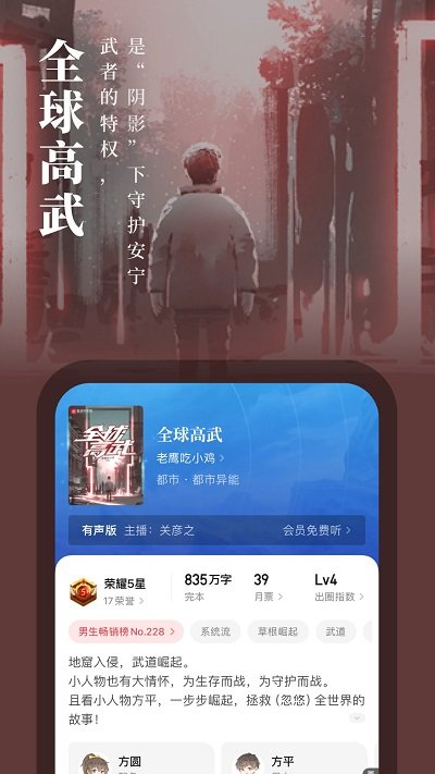 起点小说网站app(起点读书) v7.9.438 安卓官方版 4