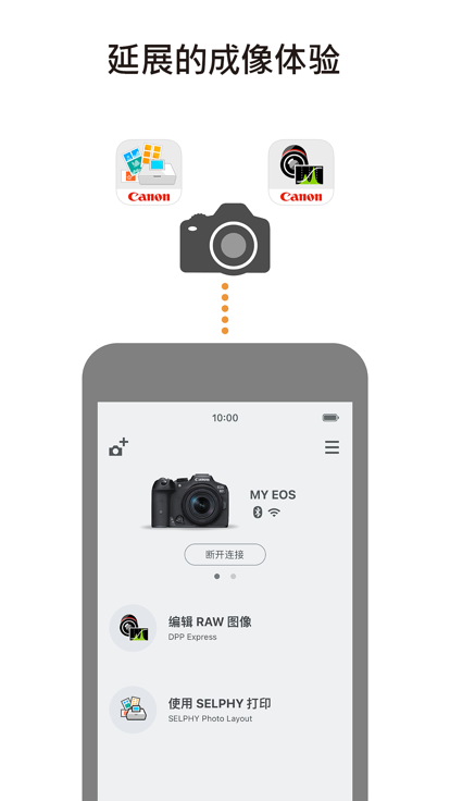 canon camera connect 安卓 v3.4.30.17-cn 最新版本 2