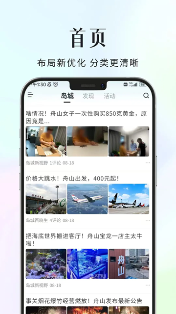 大舟山App v8.1.41 安卓版 1