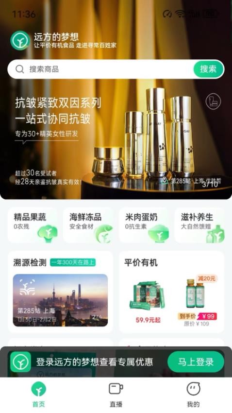 远方的梦想 v2.52.00 手机版 2
