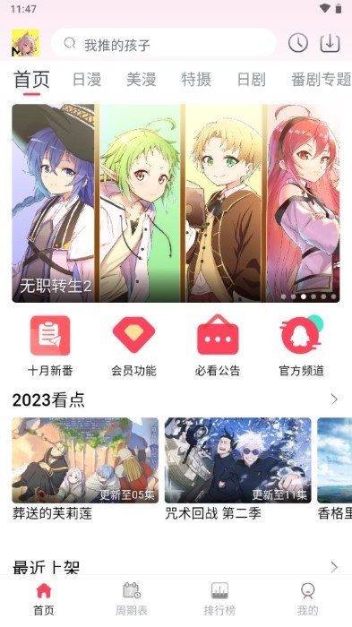 mutefun动漫官方app v3.5.0 安卓最新版 1