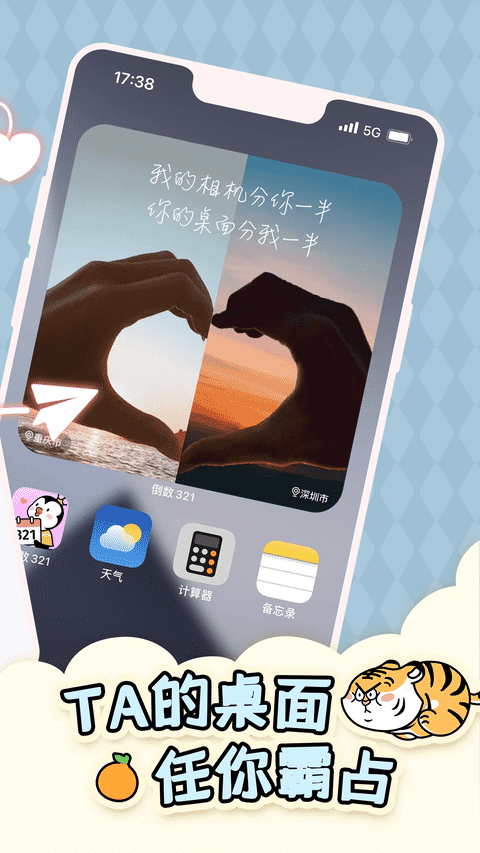 倒数321软件 v2.4.0.5 安卓免费版 2