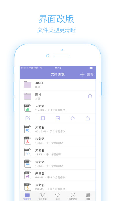 re文件管理器历史版本 v5.0.2 安卓旧版本 0