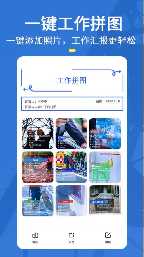 元道经纬相机免费版 v6.6.4 安卓版 4