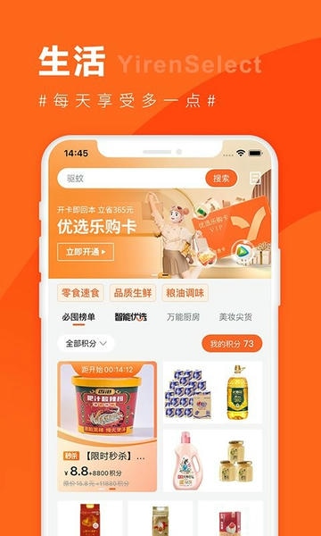 宜优选 v10.15.0 安卓版 2