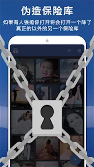 LockMyPix v6.0.0.4 安卓版 3