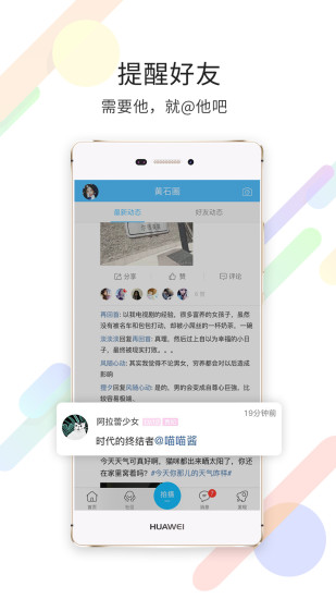 在黄石手机版 v1.6.21 安卓版 2