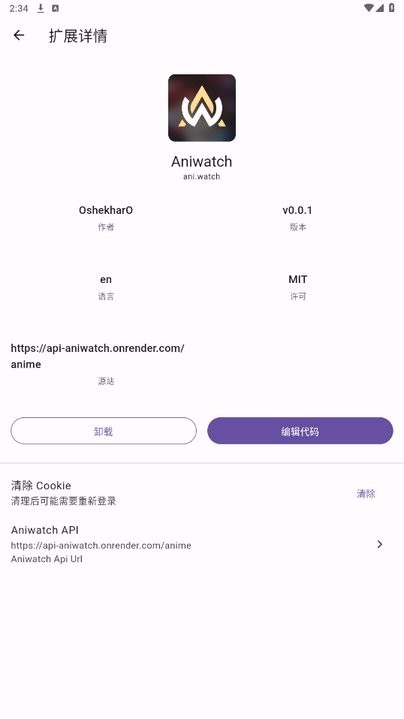 miru动漫 v1.8.1 安卓手机版 3