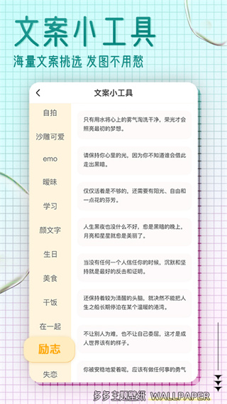 多多主题壁纸 v1.18 手机版 0
